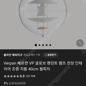베르판 웜피치 펜던트 조명 식탁등 (최종가격)