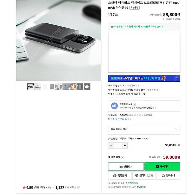 스태틱 맥플러스 맥세이프 보조배터리--1