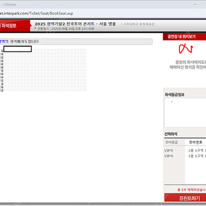 (최저가) 현역가왕 앵콜 서울 (일요일13시) 1열 2자리연석 (원가+3)