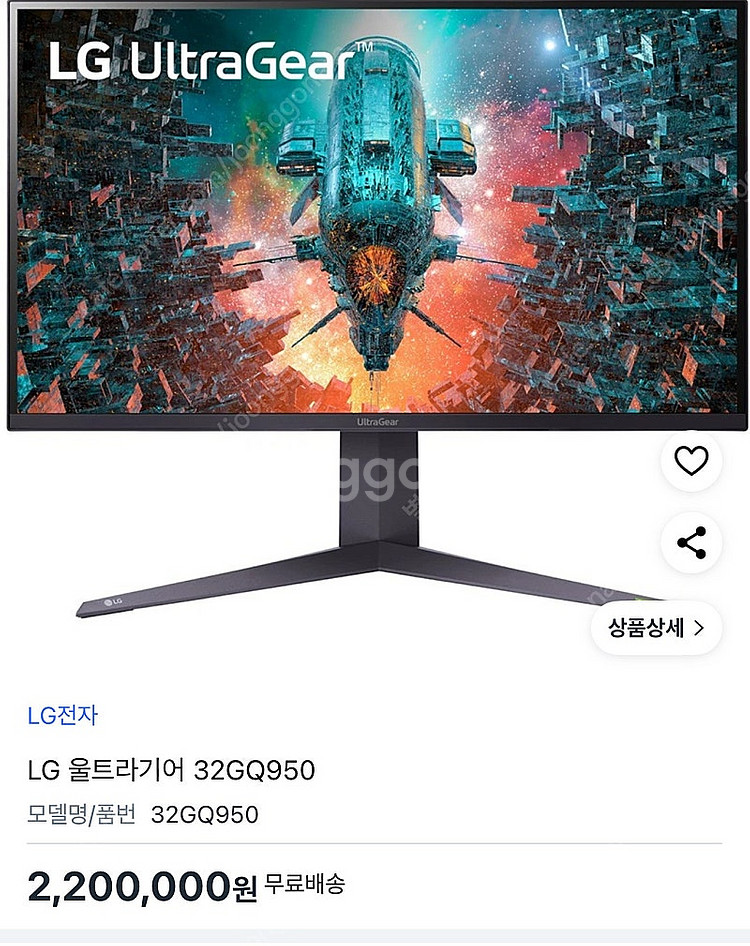 LG 울트라기어 32GQ950 팝니다--0