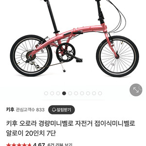새상품) 키후 접이식 미니벨로 20인치 자전거 + LED후미등