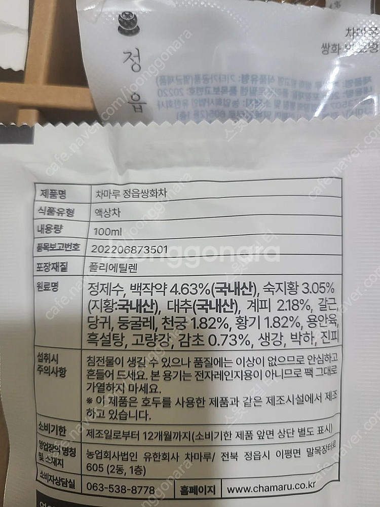 차마루 정읍 쌍화차 100ml x 20포 + 밤고명 4...--3