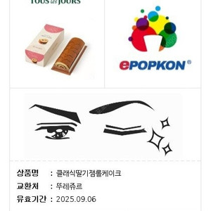 뚜레쥬르 클래식딸기잼 롤케이크 15000원 -> 12000원