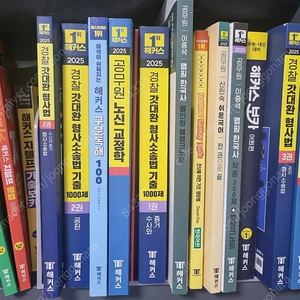 2025 새책 반값 교정직,한국사,국어 문제집