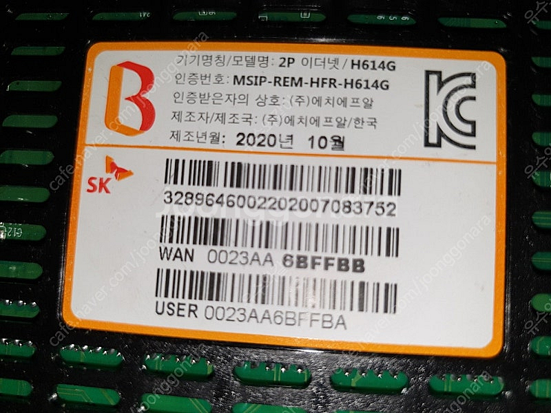 SK브로드밴드 모뎀 2P 이더넷 H614G 리모컨 포함...--1