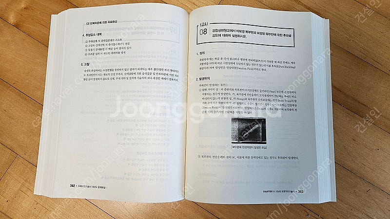 예문사 토목구조기술사 기출문제 해설집 팝니다.--0