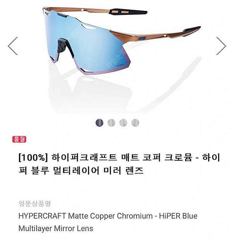 100% 백프센트 고글 하이퍼크래프트 코퍼 크로뮴--2