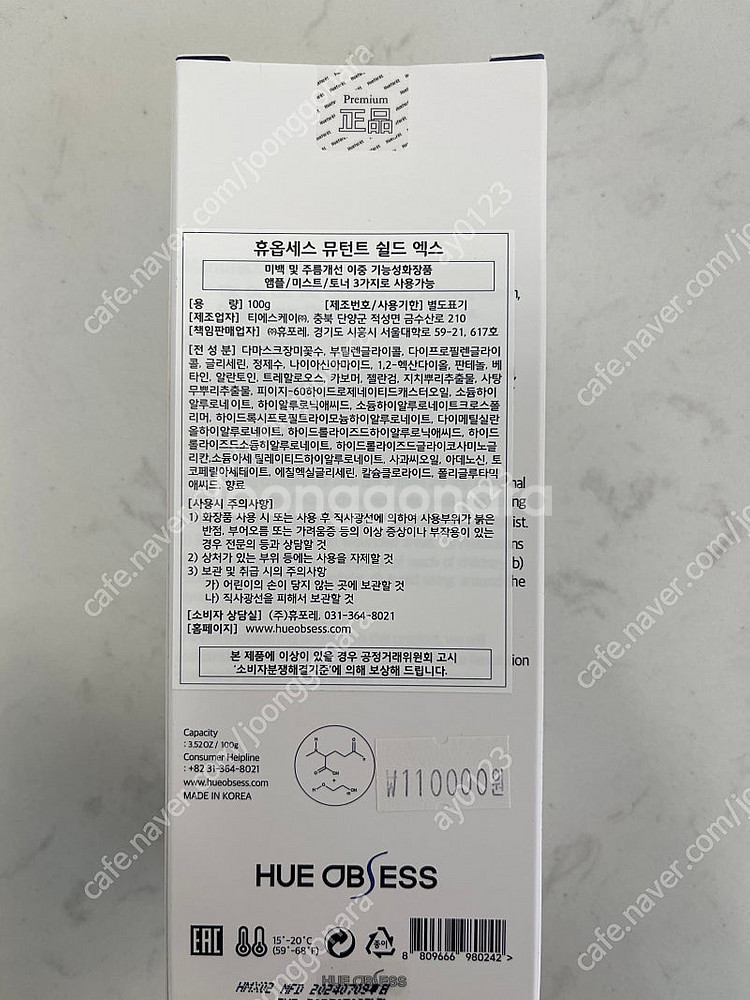 휴옵 뮤턴트쉴드--1