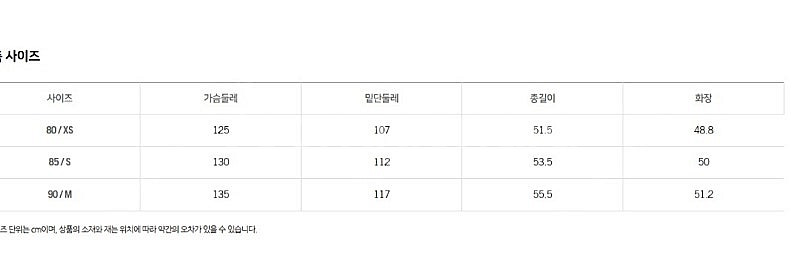 엄브로 크리스피 타슬란 반팔 자켓 새상품(109000구...--6