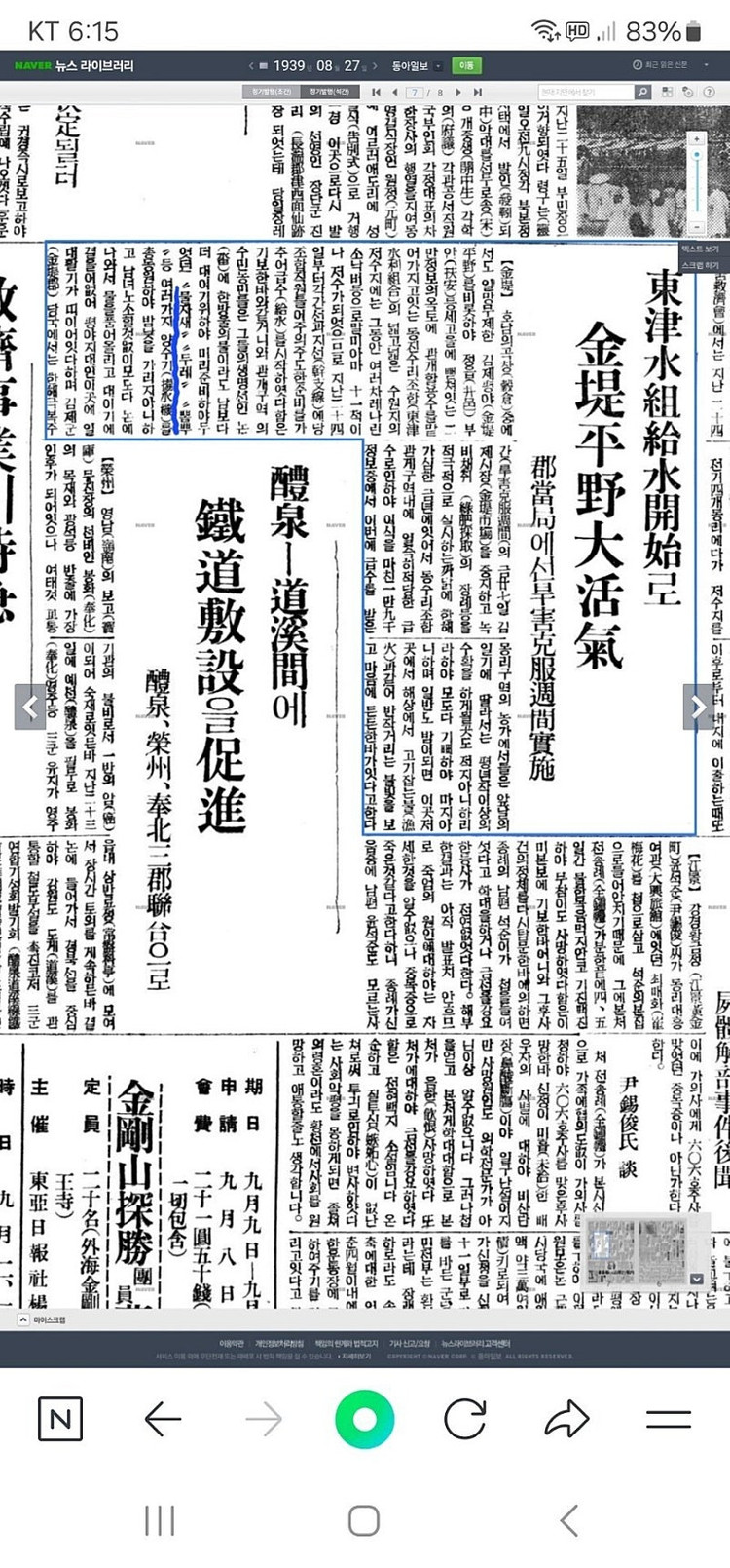 초대형 작두펌프 이미지