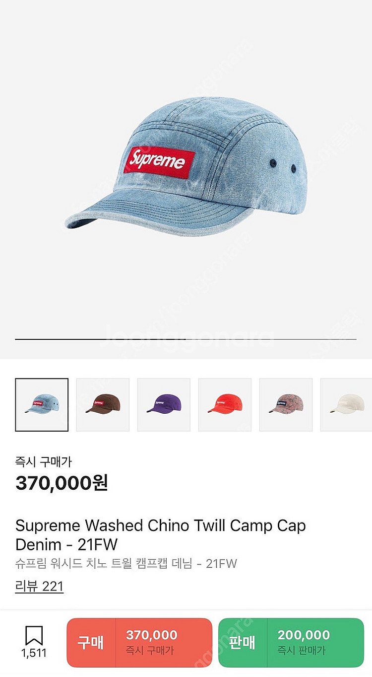 슈프림 워시드 치노 트윌 캡프캡 데님21FW--5