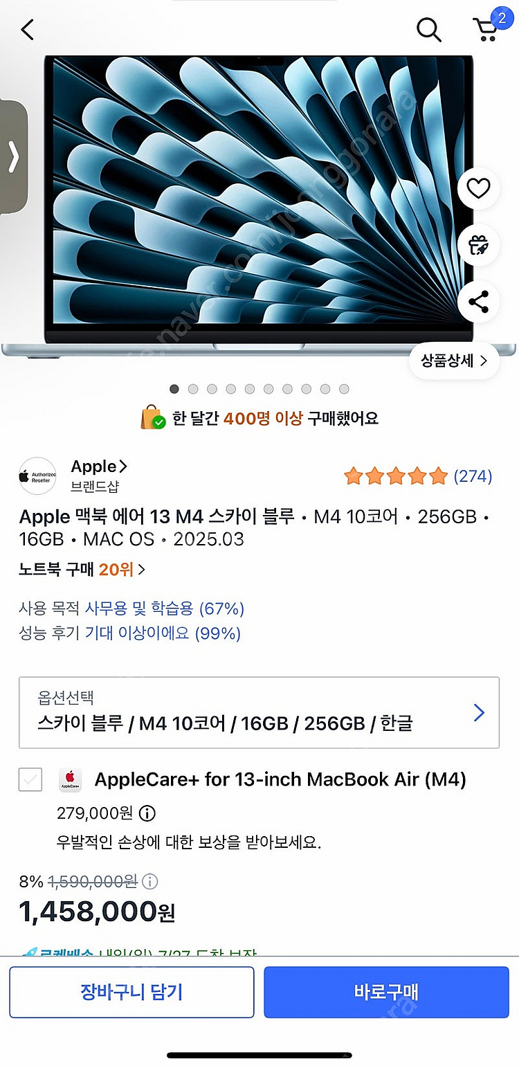 맥북에어 M4 13인치 스카이 블루 미개봉--0