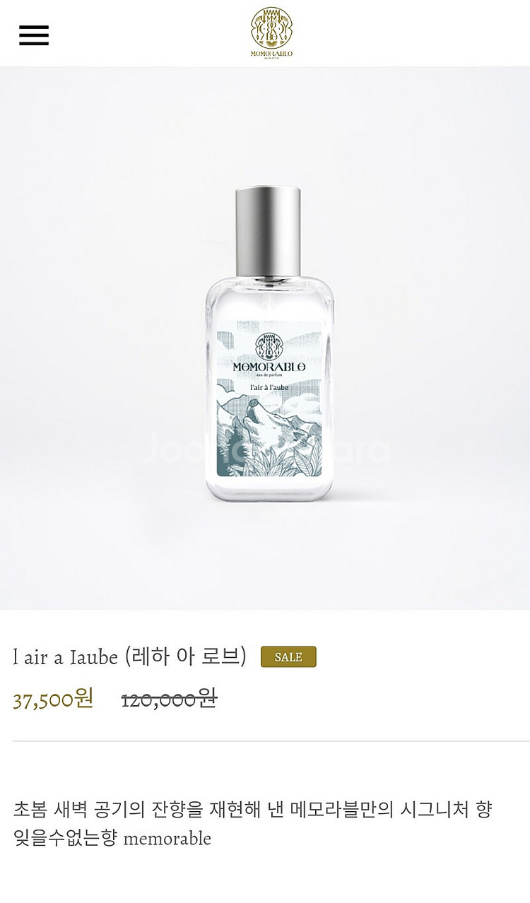 (새제품)메모라블 향수. 레하 아 로브. 20미리--1
