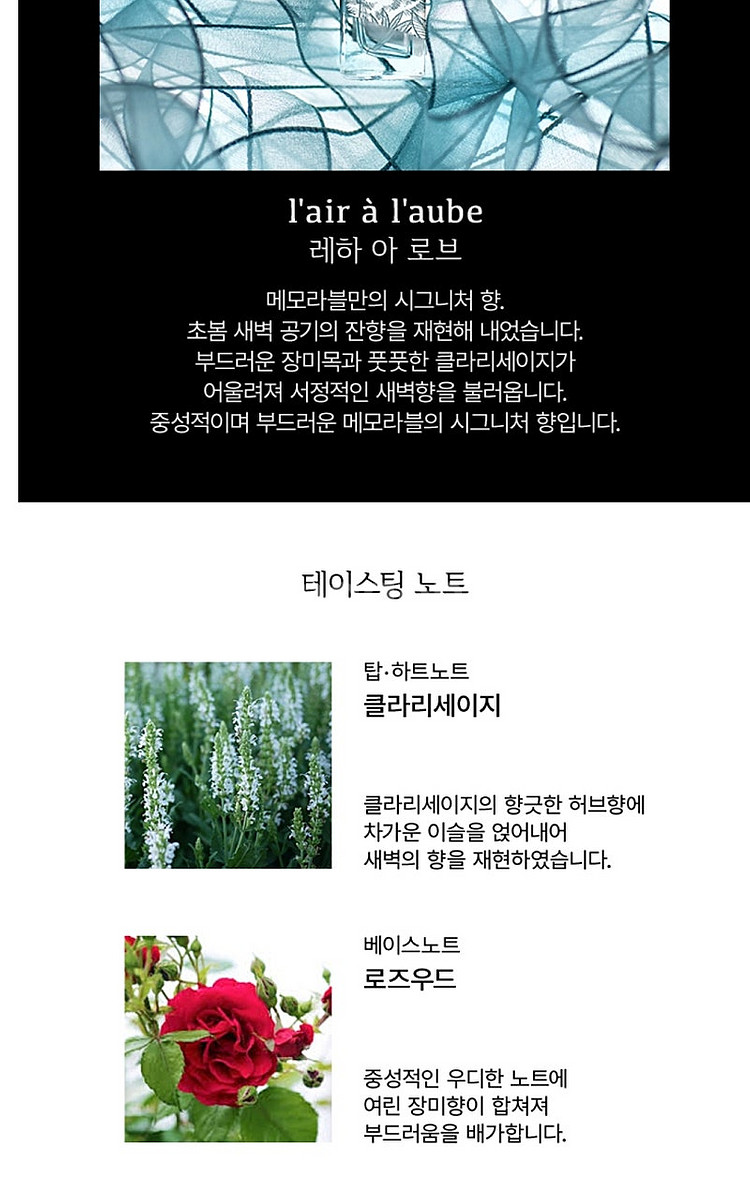 (새제품)메모라블 향수. 레하 아 로브. 20미리--4
