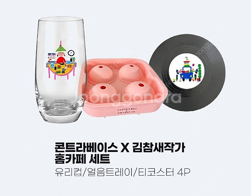 [이벤트 한정판] 콘트라베이스 홈카페 세트, 띠로링 플--0