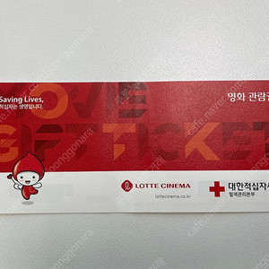 (천안) 영화관람권 롯데시네마 8,500원
