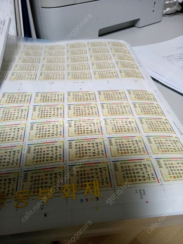 사용하고 남은 430원.1000원.2530원 전지일반우...--5