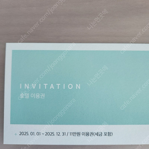 강릉씨마크호텔 시설이용권판매합니다