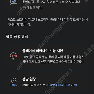 숲(아프리카tv) 퀵뷰플러스 365일 삽니다