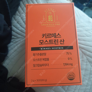 키영양제 (키르메스 모스트린 산)