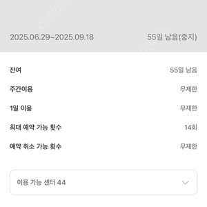 홍대 에이블짐 헬스장회원권 2달양도합니다(양도비락커포함)