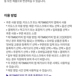 스타벅스 라떼아메 별 8개 쿠폰 ​스타벅스 프리퀸시 대체 무료음료 쿠폰 ​스타벅스 제조음료1+1 보고쿠폰 메가커피 아이스 아메리카노 티멤버쉽 쿠폰ㅡ안심번호로 문자주세요