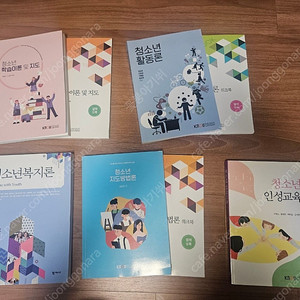 방송통신대학교 청소년교육복지 상담학과 교재
