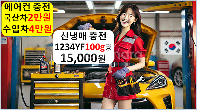 에어컨 충전 2만원 가스 냉매 안시원 함 시동꺼짐 소리...--0