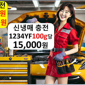 에어컨 충전 2만원 가스 냉매 안시원 함 시동꺼짐 소리 고장 컴프레셔 냄새 콤프레셔 아토스 엑센트 아반떼XD HD MD AD 라비타 i30 소나타 EF 뉴E YF LF 뉴 그랜저
