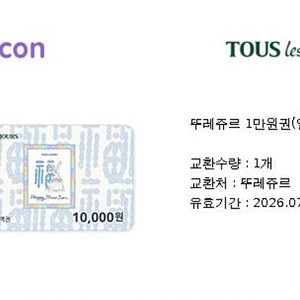 뚜레쥬르 1만원권(일시사용권) 8,000원에 판매합니다.