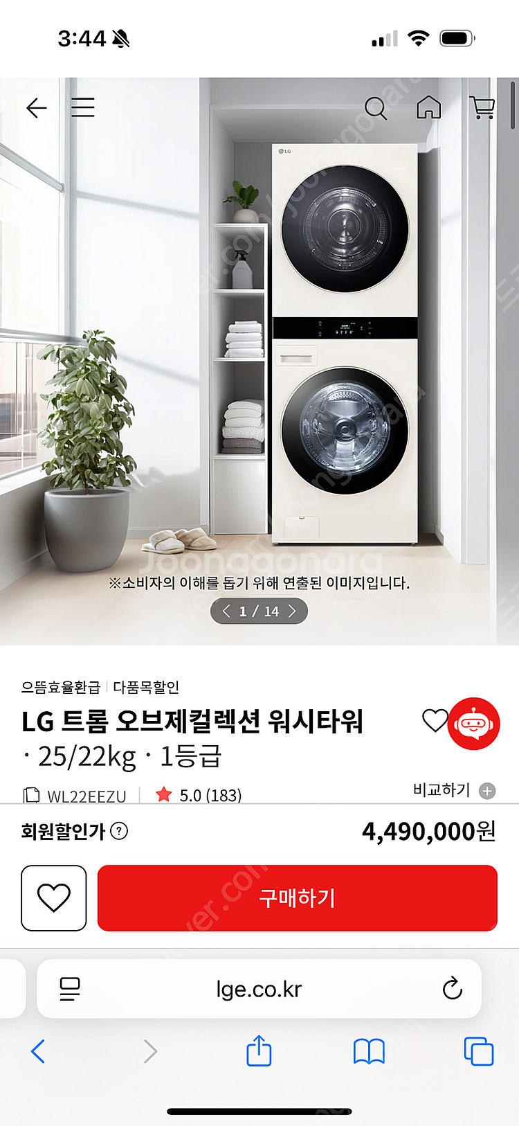 엘지 워시타워 세탁기 건조기 새상품--0