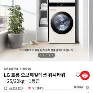 엘지 워시타워 세탁기 건조기 새상품