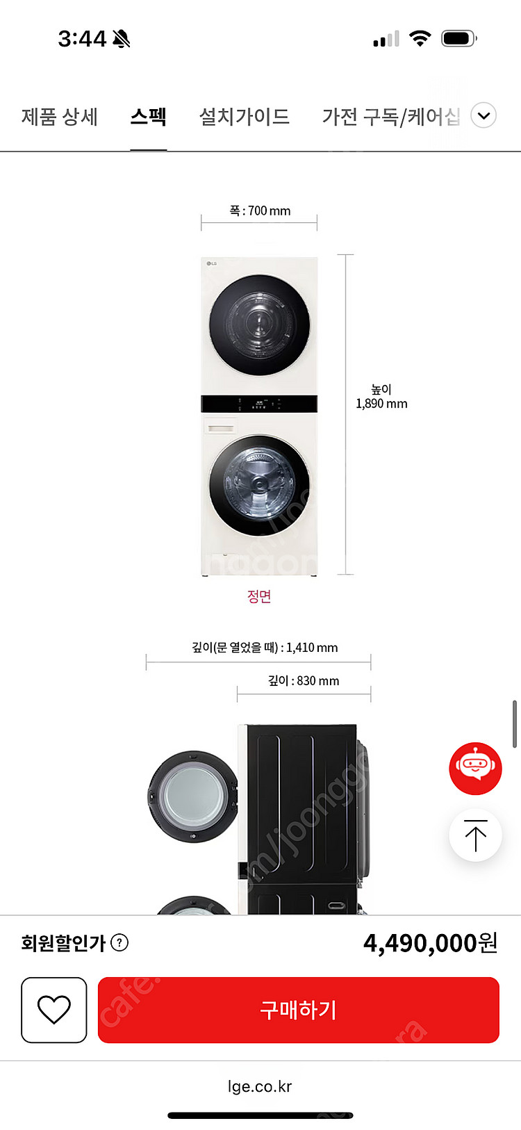 엘지 워시타워 세탁기 건조기 새상품--1