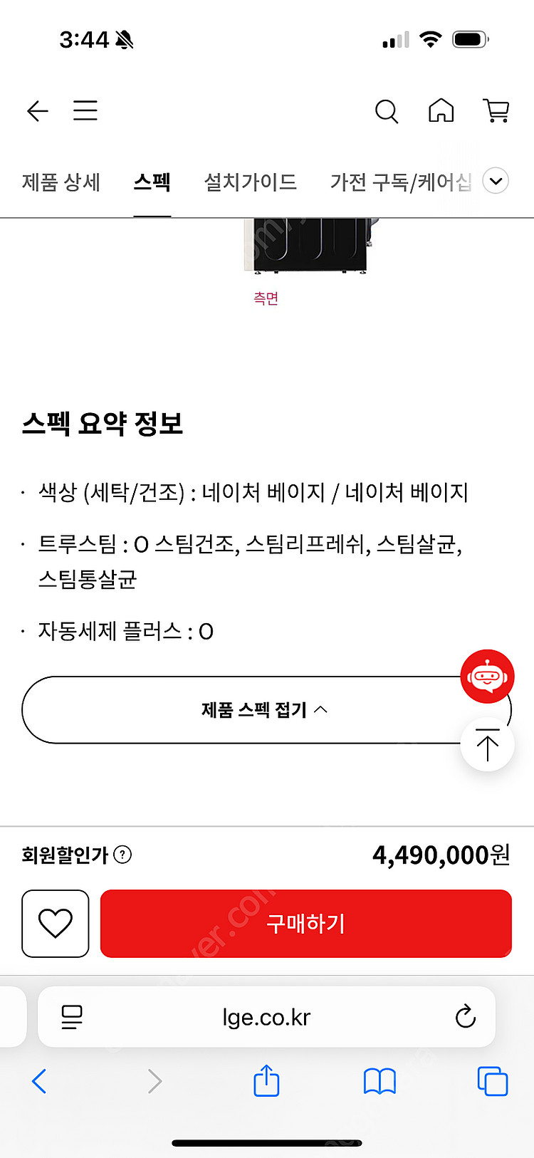 엘지 워시타워 세탁기 건조기 새상품--2