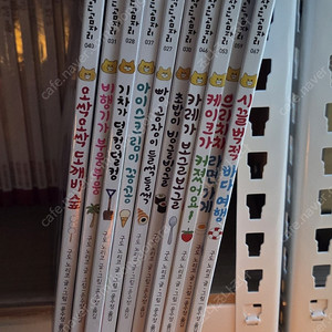 우당탕탕 야옹이 10권 세트