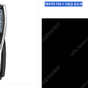 TESTO 735-1 기준급 온도계(센서 포함) - 30만원 직거래 ( 1년 사용 - 1/3 가격 )