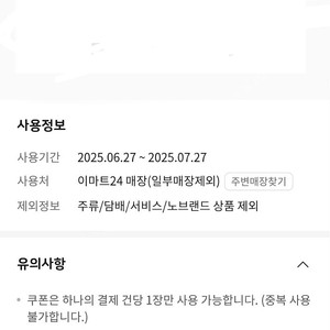 이마트24 마이쮸 사과 3개 오늘까지 일괄 600원