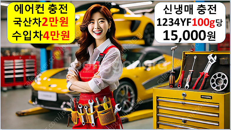 에어컨 충전 2만원 가스 냉매 안시원 함 시동꺼짐 겔로...--0