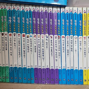 셈셈수학동화
