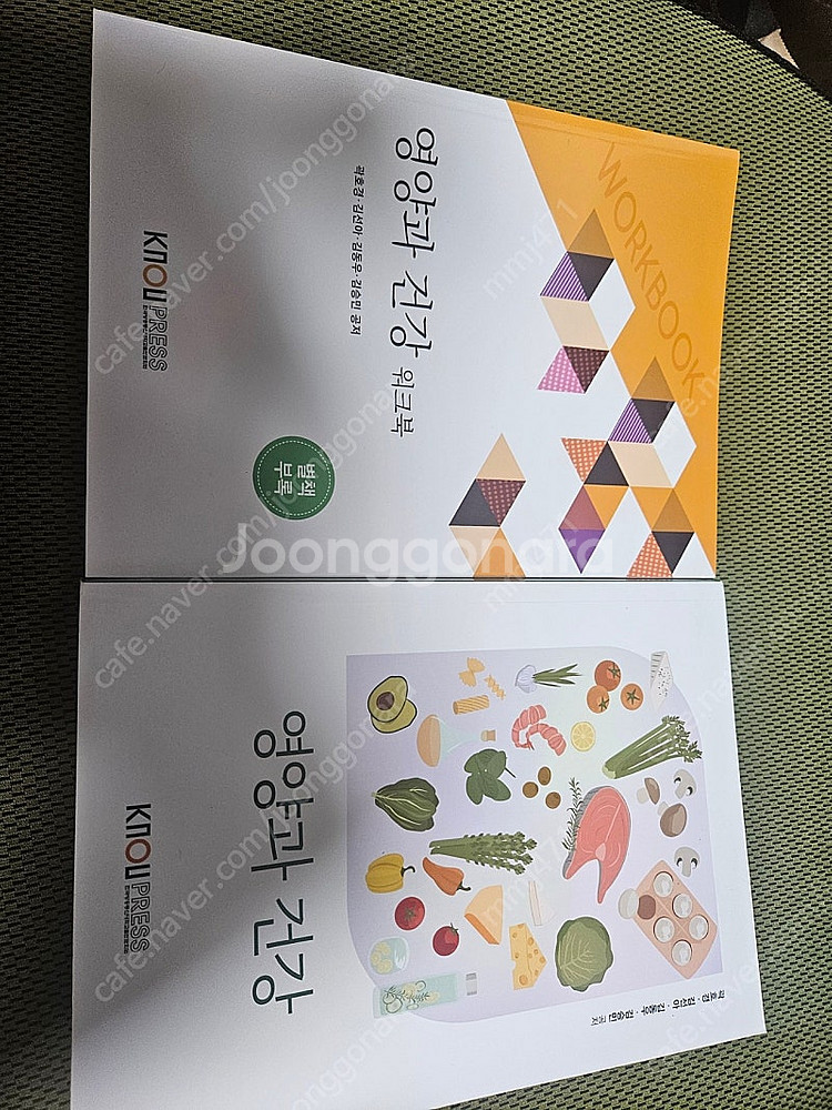 방송통신대학교 방통대 식영 식품영양 교재--0