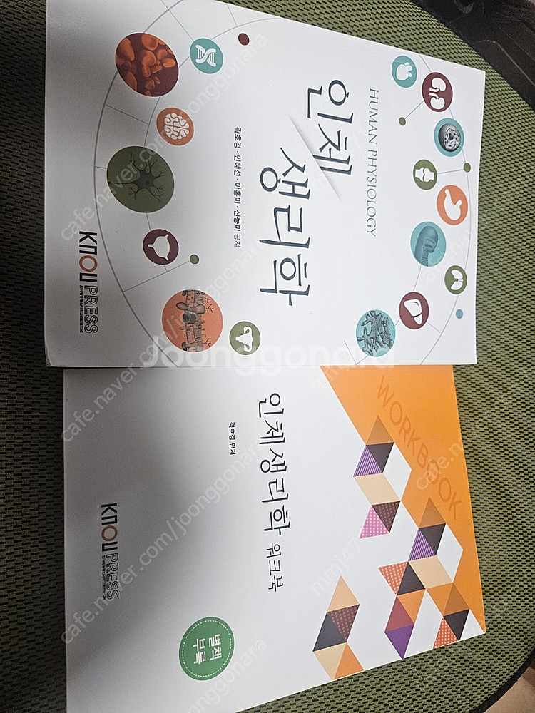 방송통신대학교 방통대 식영 식품영양 교재--1