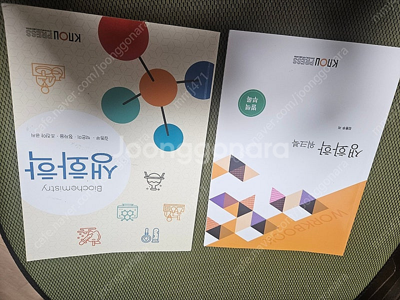 방송통신대학교 방통대 식영 식품영양 교재--2