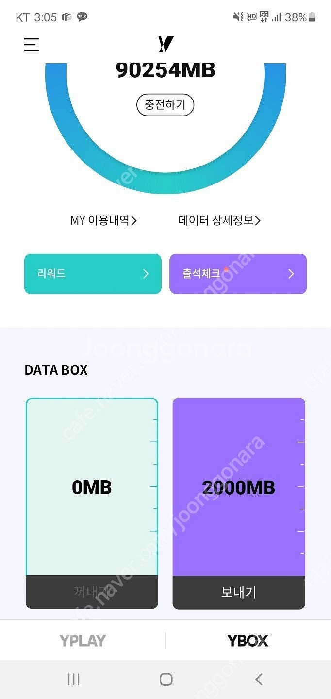 KT 데이터 2기가 판매합니다 [2000]--0