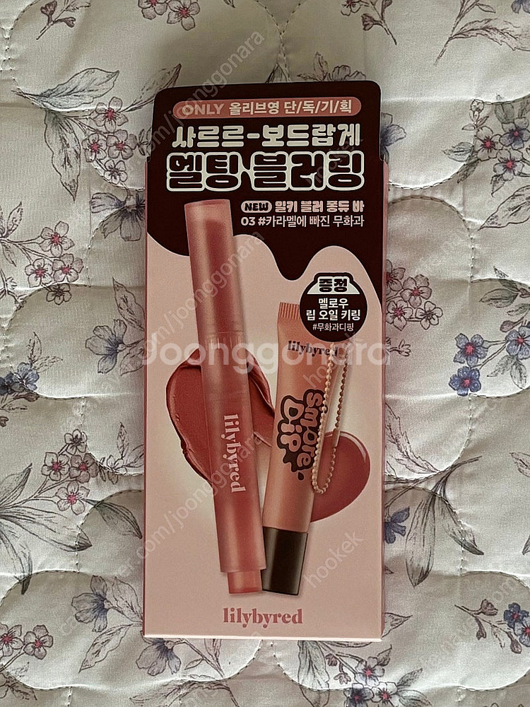 릴리바이레드 밀키 블러 퐁듀 바 멜로우 립 오일 키링 ...--0