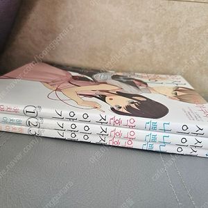 하치야 쿠지라 / 사이 나쁜 약혼자 이야기 1~3