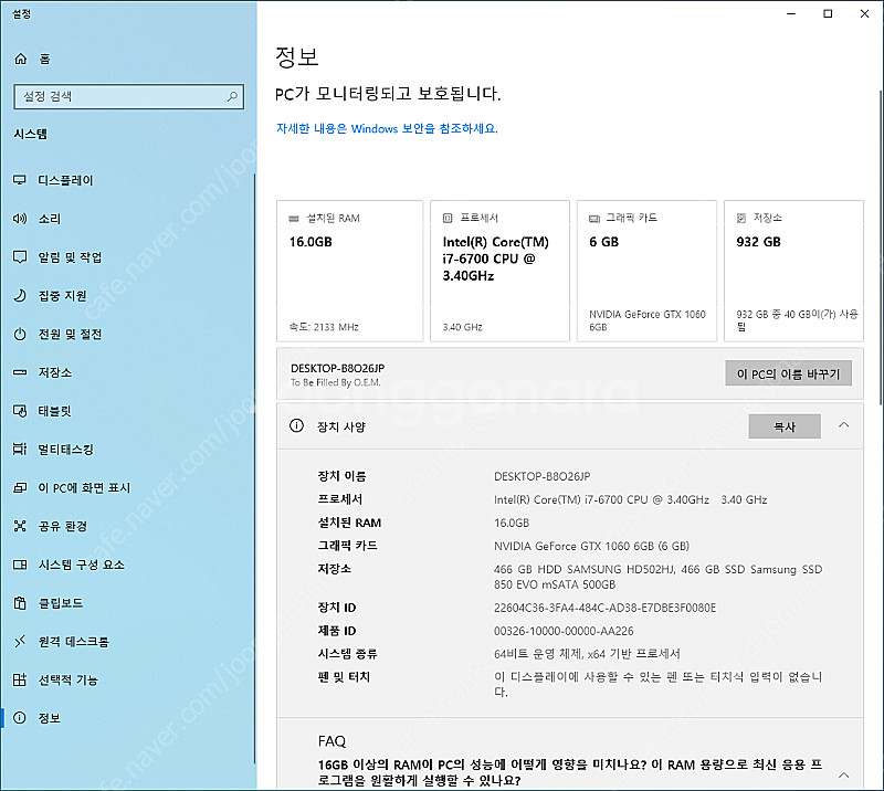 게이밍 PC(본체), CPU i7-6700, 보드 Z1...--1