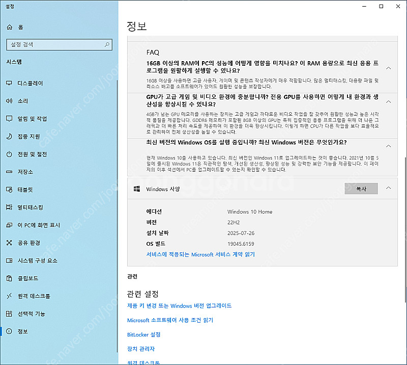 게이밍 PC(본체), CPU i7-6700, 보드 Z1...--2