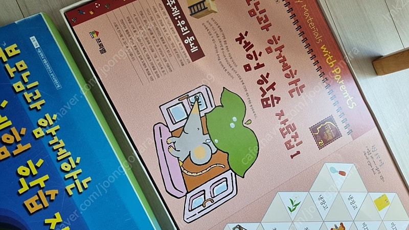 프뢰벨 다중지능 부모와 함께 학습 자료집 2,3단계--1