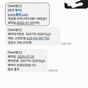 횡성 대가족 펜션 풍차 양도(7월31일-8월1릴)