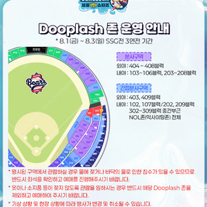 1일2일3일 토 일 2/4연석 두산 ssg 1루 네이비 응원석 오렌지석 두플래쉬 3루 통로 명당 테이블
